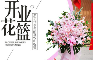 湖北宜昌市西陵区花篮配送